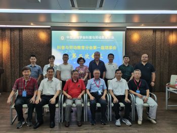中国菌物学会科普与劳动教育分会第一届第二次会议在汕头大学召开